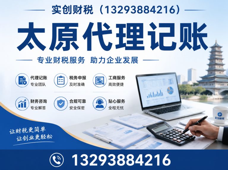 晋源区太原公司注销展示图