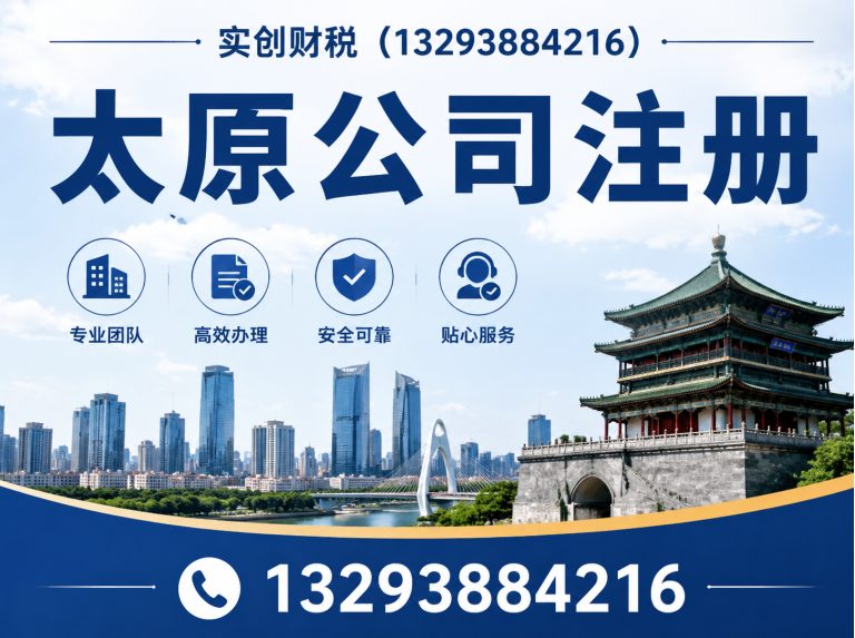 晋源区太原财税服务展示图